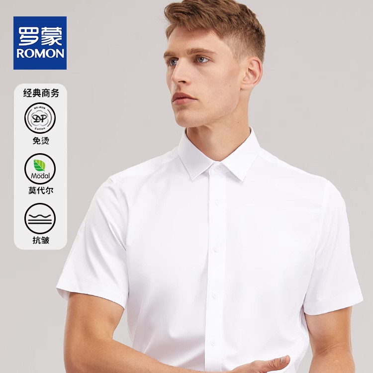 罗蒙白衬衫男短袖商务工装免烫职业抗皱工作服夏季公务员正装衬衣