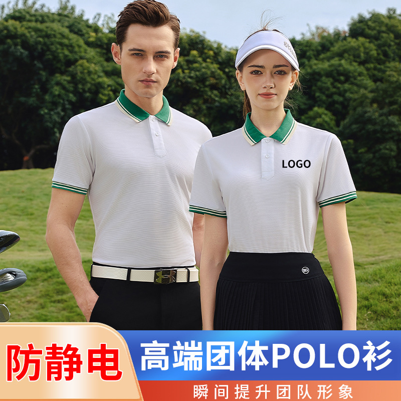 7A抗菌防静电抗紫外线凉感翻领短袖广告衫工作服工衣速干t恤