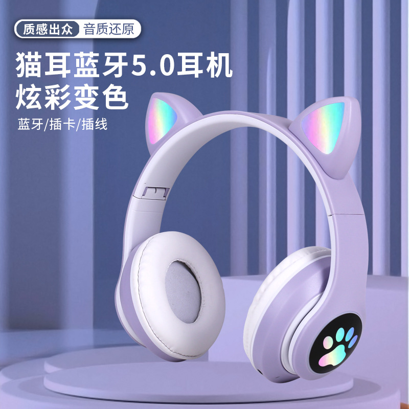 头戴式蓝牙耳机STN-28猫耳重低音闪动发光无线运动插卡耳麦